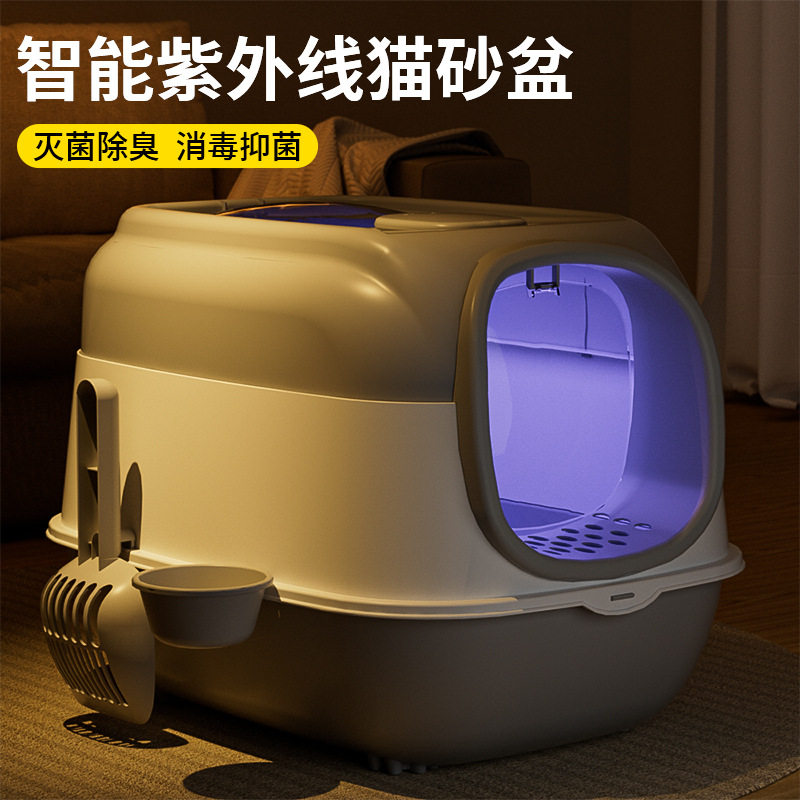 猫砂盆紫外线杀菌防臭全封闭式双门超大号猫厕所翻盖猫砂盆防外溅,铲屎官必备神器!-智能猫砂盆-淘宝好物网