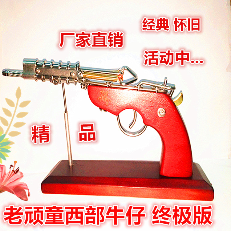 steel toy gun