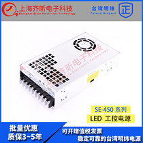 SE-450-5 Taiwan Mingwei 5v switching power supply monitoring DC 75A industrial control light box light with lighting AC-DC