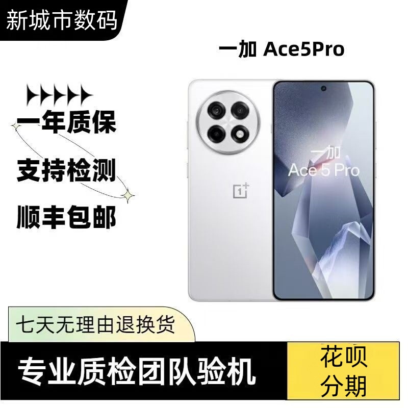 Oneplus Ace 5 Pro Gaming and E-Sports Flagship Phone with Long Battery Life and Ai Snapdragon 8 Extreme Edition Oneplus Ace 5 Pro Gaming and E-Sports Flagship Phone with Long Battery Life and Ai Snapdragon 8 Extreme Edition