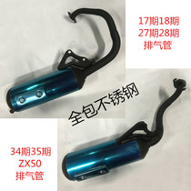 Honda DIO50 exhaust pipe 17 18 27 28 34 35 phase ZX50 two-stroke motorcycle muffler cigarette holder