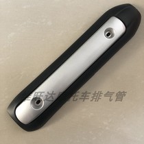 GY6 Land Rover TTX Mountain cat Majester BWS150 exhaust pipe silencer anti-burn and heat insulation protective cover outer cover plate