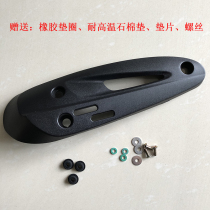 Guangyang Jinli GP110 Fengli VP110 Dynamic Li Lingli Rui Li 125 exhaust pipe heat shield cover cover