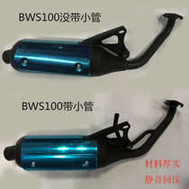 YAMAHA YAMAHA Big Joyride BWS100 Duck 100 two-stroke 4VP scooter exhaust pipe cigarette holder