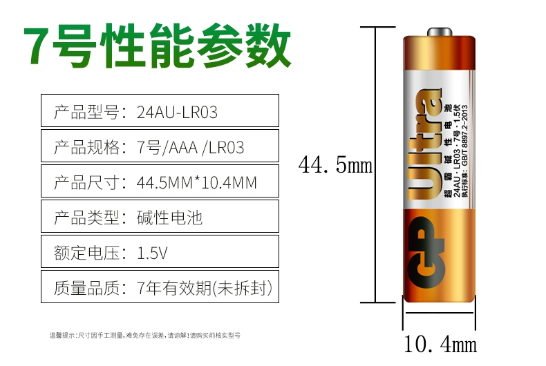 Fu GP Speedmaster Số 5 Số 7 Số 5 Số 7 Pin kiềm AAA 1.5v tiêu thụ điện năng cao cho trẻ em đồ chơi điều hòa không khí TV điều khiển từ xa máy đo bàn phím chuột không dây đặt không sạc - TV