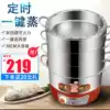 Timing electric steamer Multi-functional household three-layer automatic power-off large capacity multi-layer rice hot dish 32cm steamer