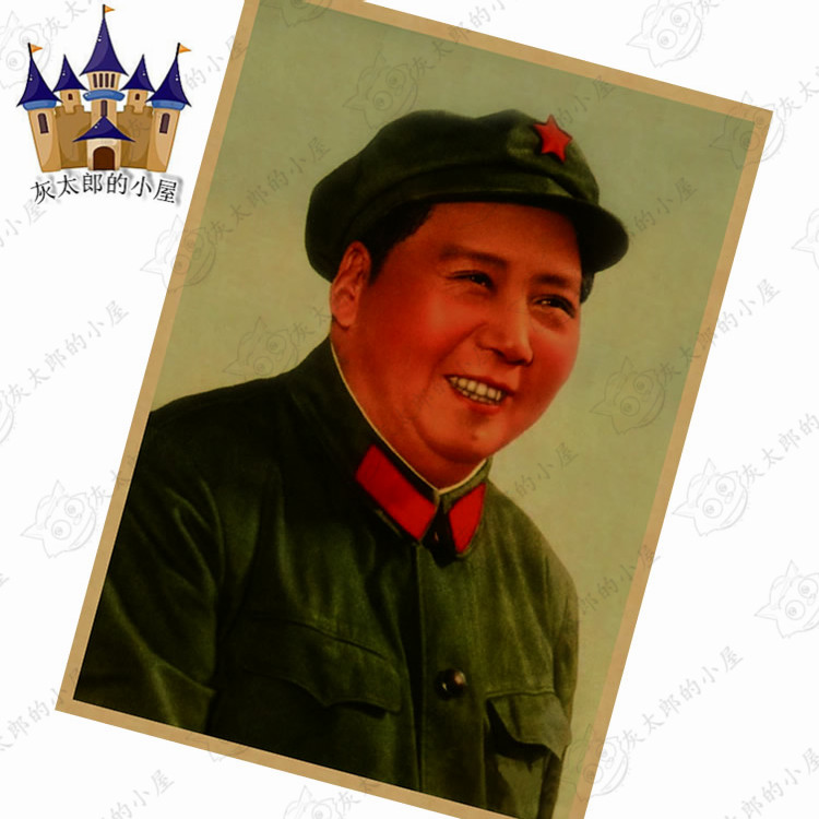 毛主席画像 毛主席海报 牛皮纸海报 怀旧复古画