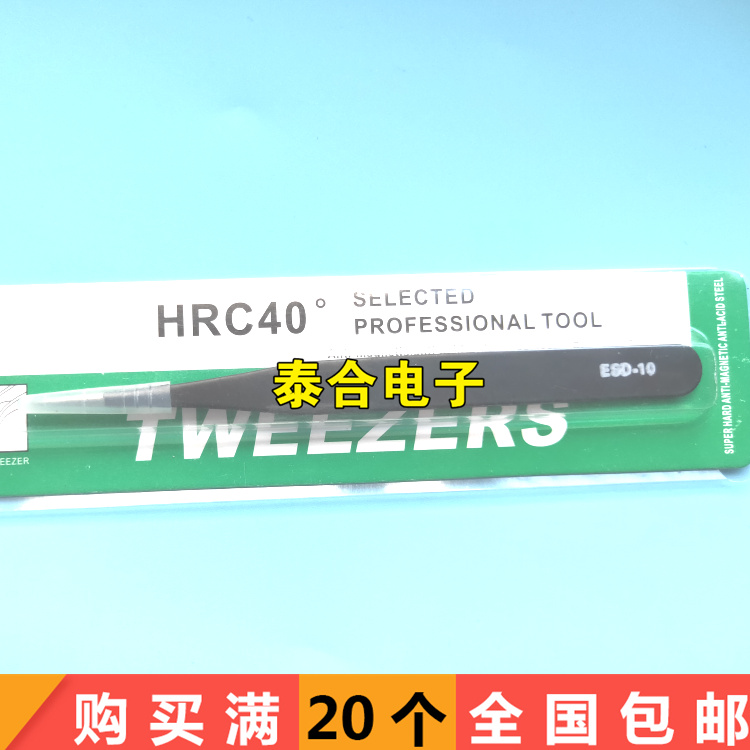 Black anti-static precision tweezers pointed elbow ESD-10 11 12 13 14 15