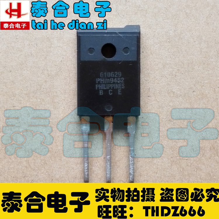 (Taihe Electronics) Brand new original 610629 TO-3P spot inventory welcome to purchase