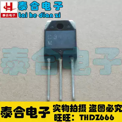 (Taihe Electronics)Brand new original original C3460 2SC3460 spot inventory Welcome to purchase
