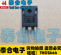 (Taihe Electronics) brand new original original IRGP4066 TO-3P spot inventory welcome to purchase
