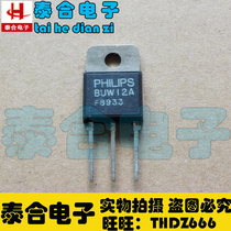 (Taihe Electronics) New original factory BUW12A TO-3P in stock welcome to purchase