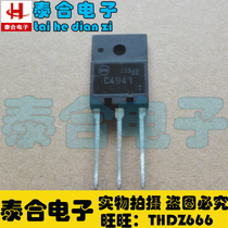 (Taihe Electronics) Brand new original C4941 2SC4941 in stock welcome to purchase