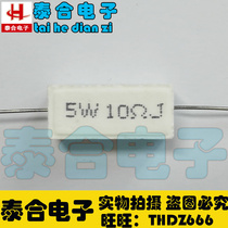 New cement resistance 5W 10R 10 Ohm J high power resistance