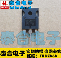 (Taihe Electronics)Brand new original original G4PC50FD IRG4PC50FD Spot inventory can be taken directly