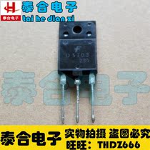 (Taihe Electronics) Brand new original D5703 2SD5703 in stock welcome to purchase