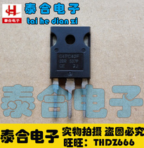 (Taihe Electronics) brand new original original G4PC40F IRG4PC40F spot inventory welcome to purchase