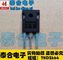 (Taihe Electronics)Brand new original original G4PH50K IRG4PH50K spot inventory Welcome to purchase