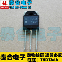 (Taihe Electronics) Brand new original B829 D1065 2SB829 2SD1065 matching tube