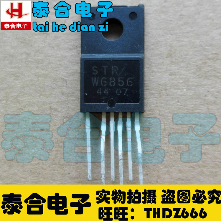 (Taihe Electronics) STRW6856 STR-W6856 Power Module