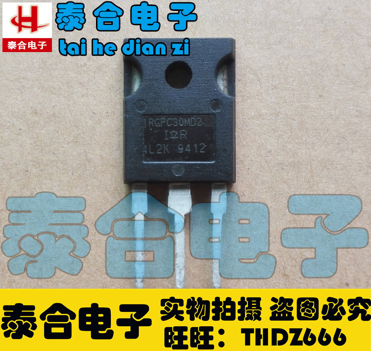(Taihe Electronics) new original original IRGPC30MD2 TO-3P spot stock welcome to purchase