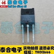 (Taihe Electronics) New original factory C3762 2SC3762 in stock welcome to purchase