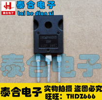 (Taihe Electronics) brand new original original IRG4PH40KD G4PH40KD spot inventory can be taken