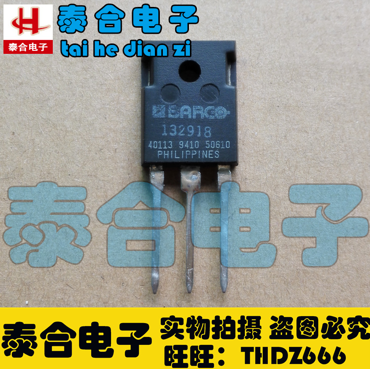 (Taihe Electronics) Brand new original 132918 TO-3P stock in stock welcome to purchase