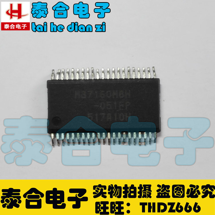 (Taihe Electronics)The new M37160M8H-051FP assembly machine CPU