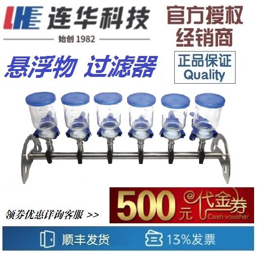 【连华专营】悬浮物过滤器  LH-SF10型 悬浮物过滤器 连华科技