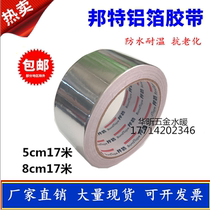 Bunt aluminum foil adhesive tape 5cm aluminum foil waterproof high temperature resistant water heater smoke exhaust pipe lining paper glue 8CM tin aluminum foil paper