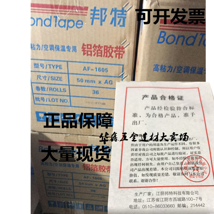 Bangte nhôm lá băng 5cm nhôm lá chống thấm nước nhiệt độ cao ống xả nước ống lót giấy không keo 8CM giấy nhôm - Băng keo