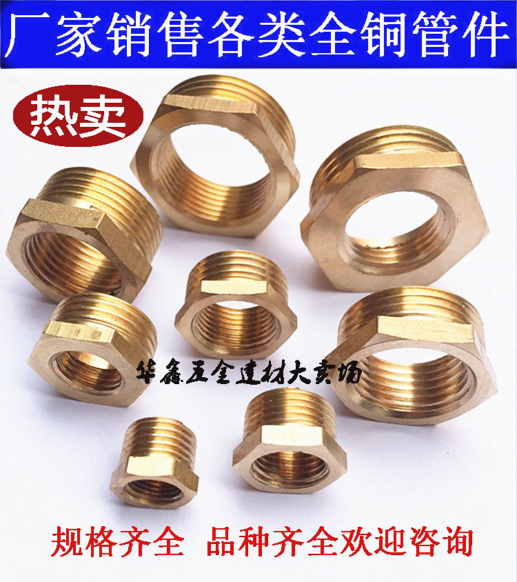 Copper Suppleing Core 4 points change 2 points 3 points 6 points 1 inch variable 4 minutes internal and external wire transfer water pipe diameter connector pneumatically