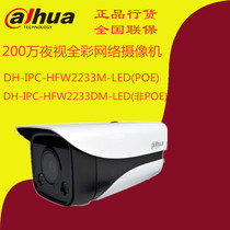 Dahua day and night full color camera HD surveillance HFW2233M-LED HFW2233DM-LED