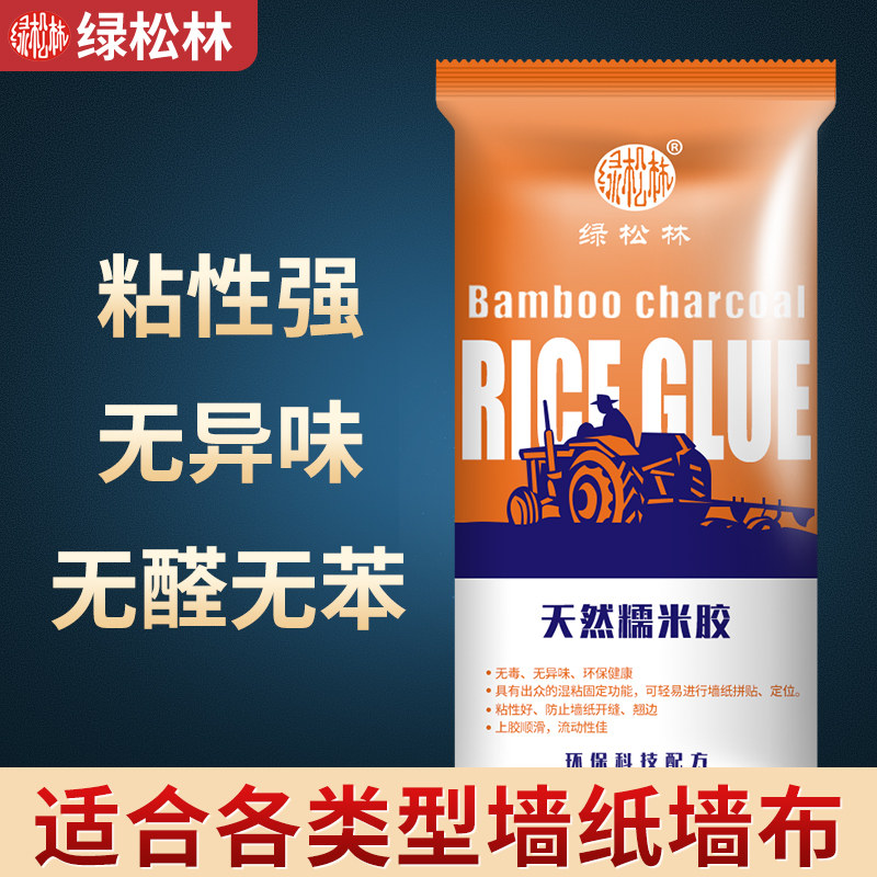 Sticky Rice Gum Wallpaper Glued Wallpaper Wallpaper Wall Cloth Special Glue Household Environmental Strong Force Glue Repair Free of Tuning Base Film Suit