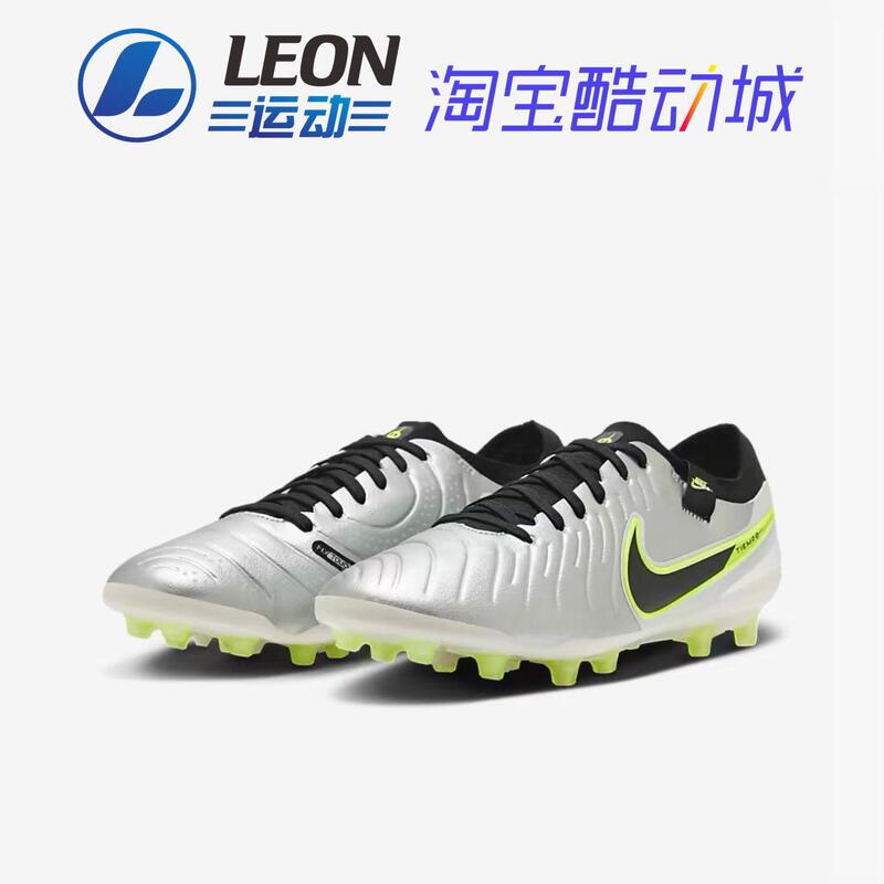Nike Legend 10 Ag Pro Nike Legend 10Th Generation Ag Artificial Turf Short Spike Football Shoes Dv4334