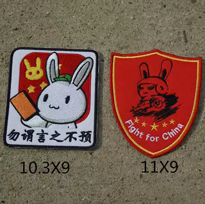 Embroidery Flower House rabbit armband fight for the country, Velcro seal, defense of the country, badge, cloth can be customized