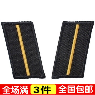 Security collar cloth stickers with embroidered and embroidered label labelling with magic patch and set to do