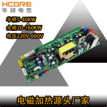 High temperature stainless steel 304310S graphite crucible heating special electromagnetic heating control motherboard heating 1500 ° C