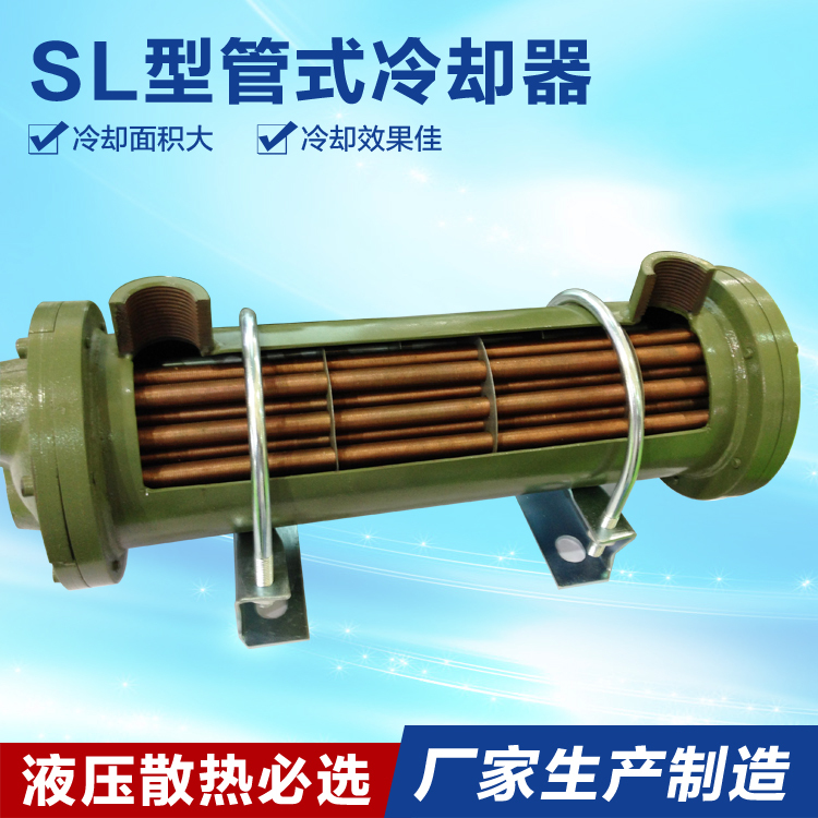 Sl Tube-Type Cooler Glc Injection Molding Machine Stainless Steel Cooler or Plate Shell-Type Hydraulic Oil Heat Exchanger Water Cooling