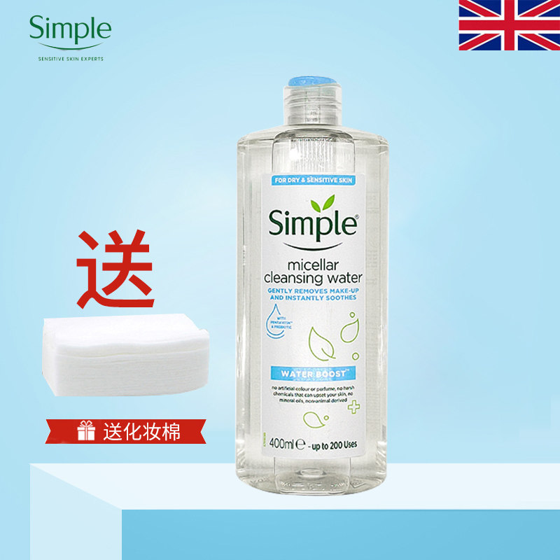 British Simple Qingyan Makeup Remover Water 400ml Lady Sensitive Muscle Special Eye Lip Face Three-in-one Mild Clean