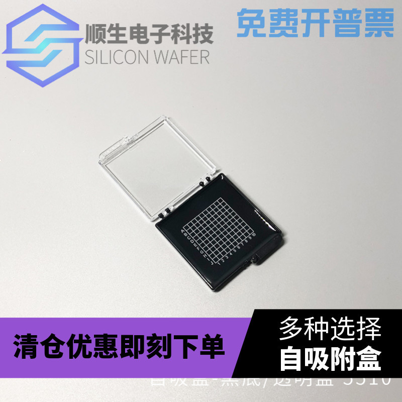 顺生电子 硅片盒芯片存放盒样品盒晶片盒自吸附胶盒元器件储存盒
