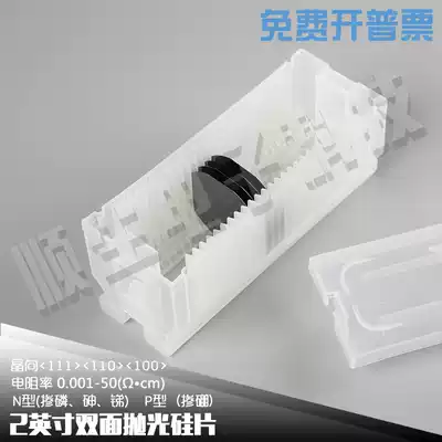 Shunsheng Electronics 2-inch double-sided polished silicon wafer infrared coating primE grade polishing sheet Electrical research experiment