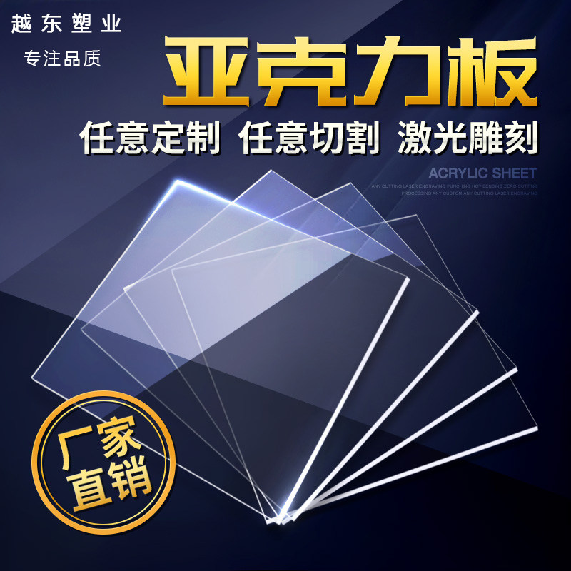 Transparent acrylic plate 3 5 8 10 15 15 25 25 30mm thick plates customised machined organic glass engraving