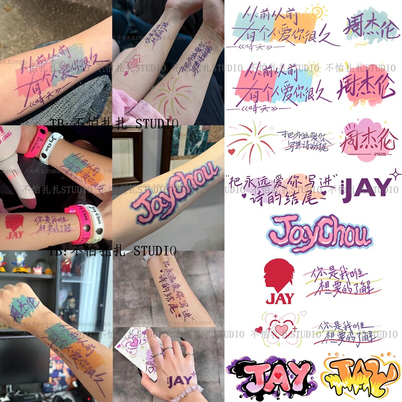 Jay Chou Concert Support Tattoo Stickers, Colorful Waterproof Scar-Covering Celebrity Signature Merchandise, Lyrics Arm Stickers