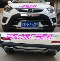 Suitable for 13-15 rewind s5 front and rear bumper rear bumper retrofitting special anti-collision decorative bar