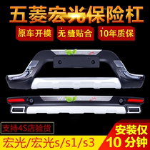 Suitable for 5-rhombus macrophos front and rear bumper guard bar 1 Private modification surrounding s3 Anti-collision decoration Zhengfactory Original