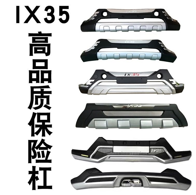 Suitable for ix35 bumper front and rear guard bars Beijing ix35 retrofit special XI35 retrofit installation front bar decoration