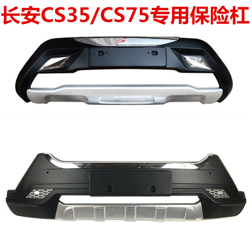 Suitable for 12-17CS35 front and rear guard bar bumper CS75 front and rear guard bar CS35 special decorative bar modification