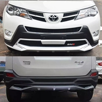 Suitable for 14-15 Toyota rv4 front and rear bumper RAV4 protective bar retrofit Private Rong Decorative Bar